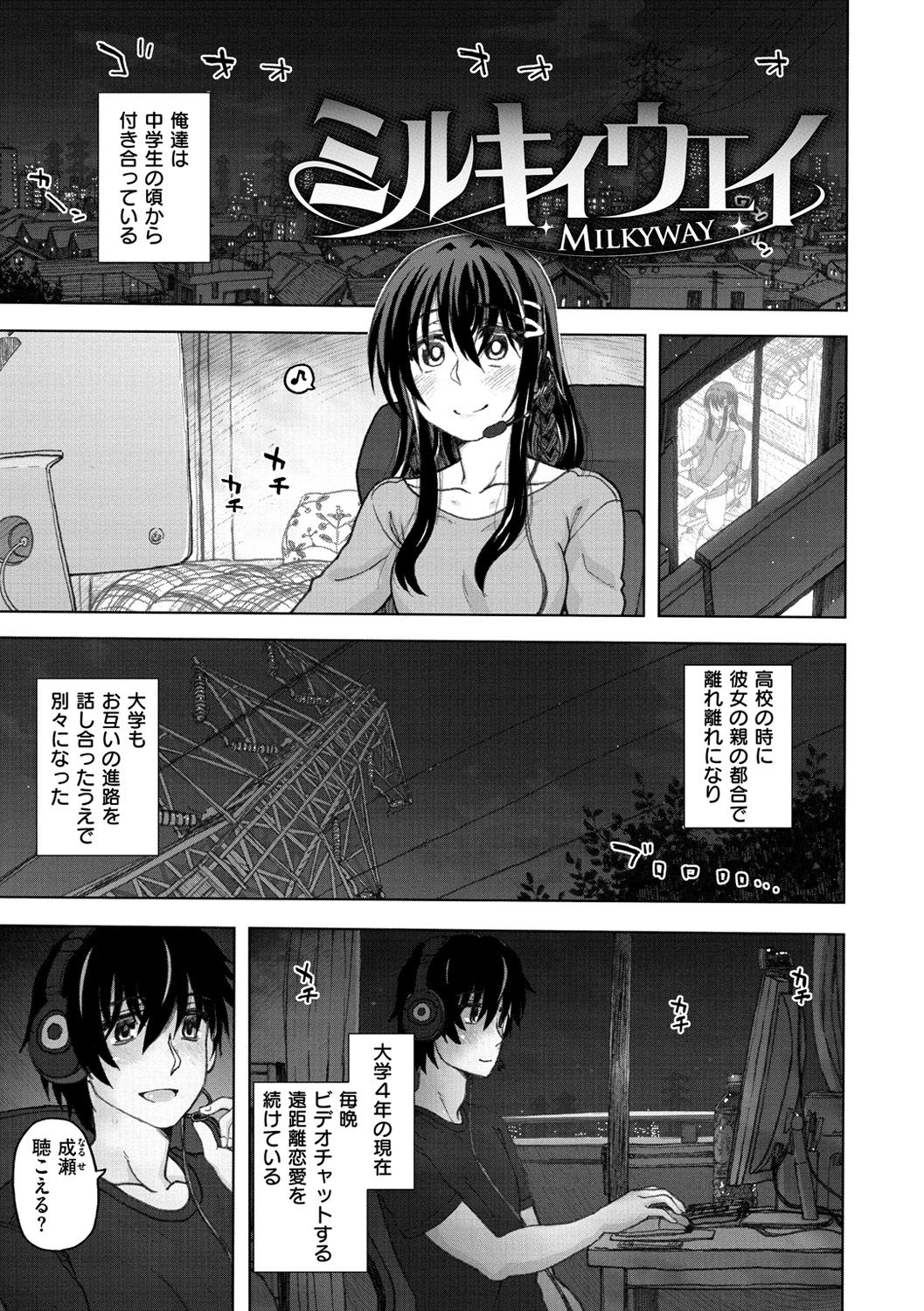 Koubi no Jikan - Time of the copulation. page 5 full