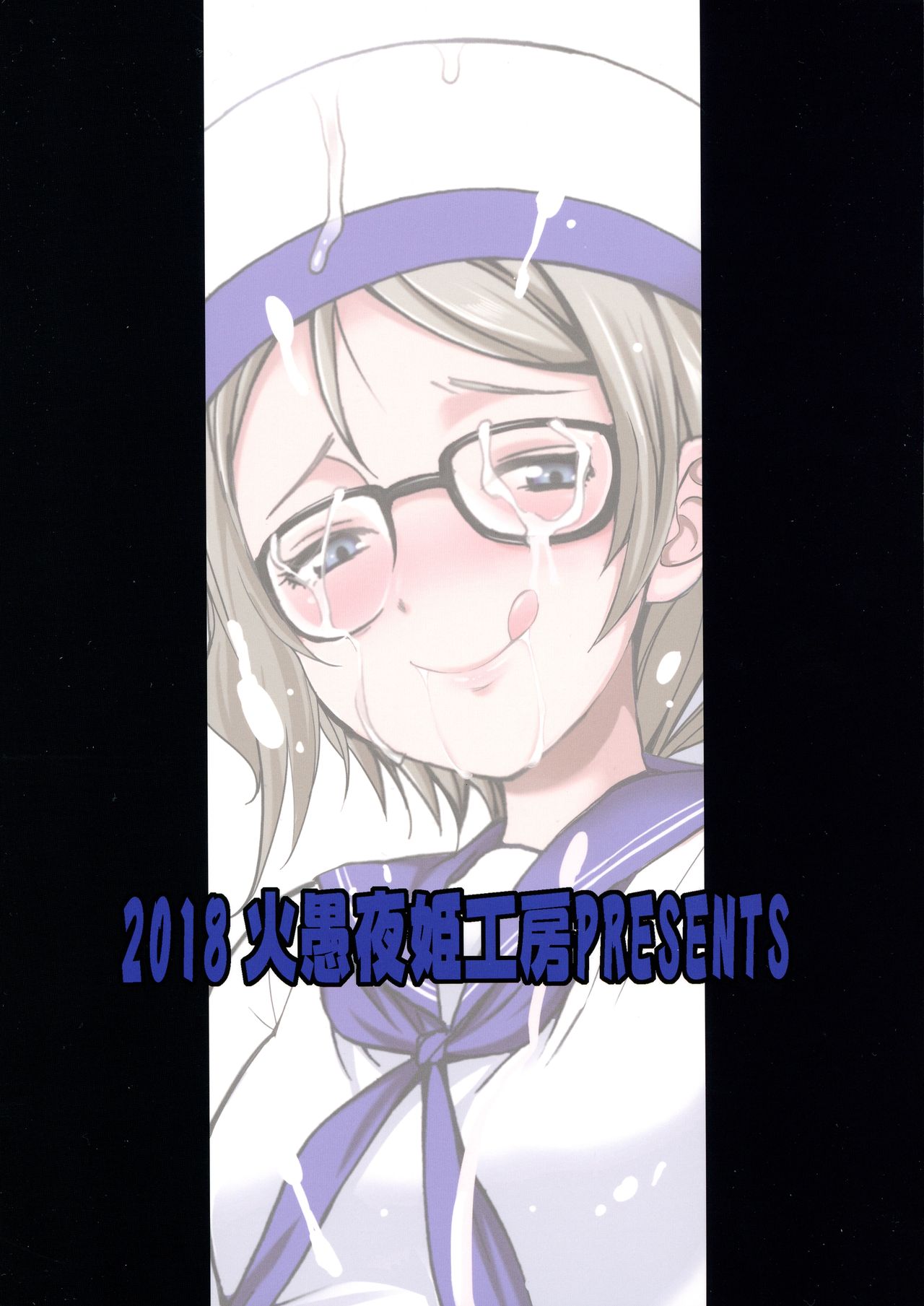 FUTAqours-sideYou page 2 full