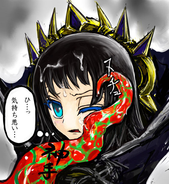 銀竜ソティが触手攻めされるだけの漫画 page 10 full