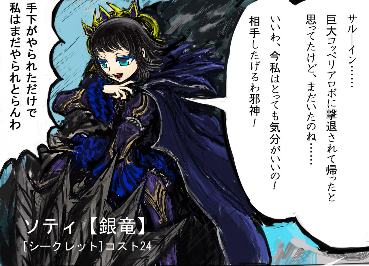 銀竜ソティが触手攻めされるだけの漫画 page 3 full