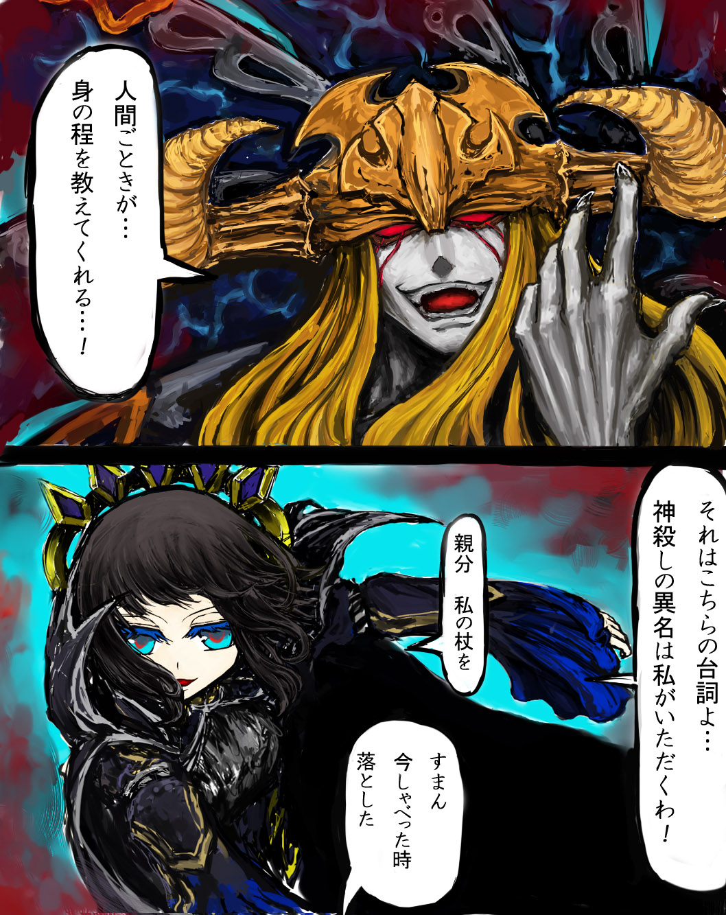 銀竜ソティが触手攻めされるだけの漫画 page 5 full