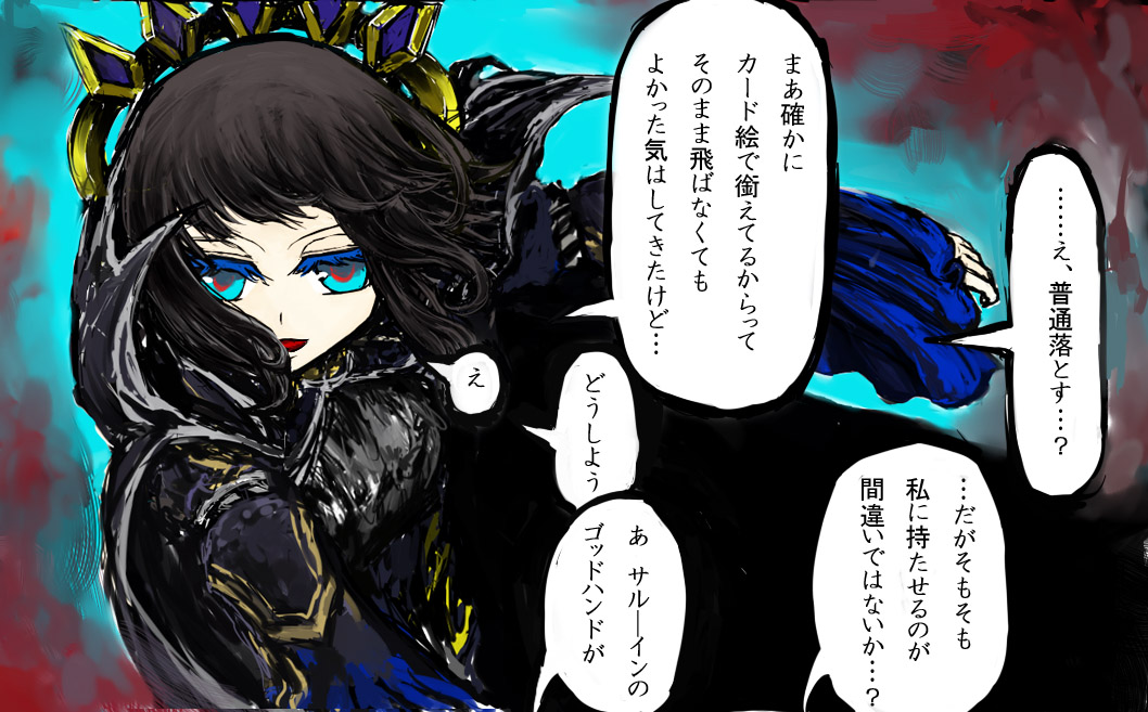 銀竜ソティが触手攻めされるだけの漫画 page 7 full