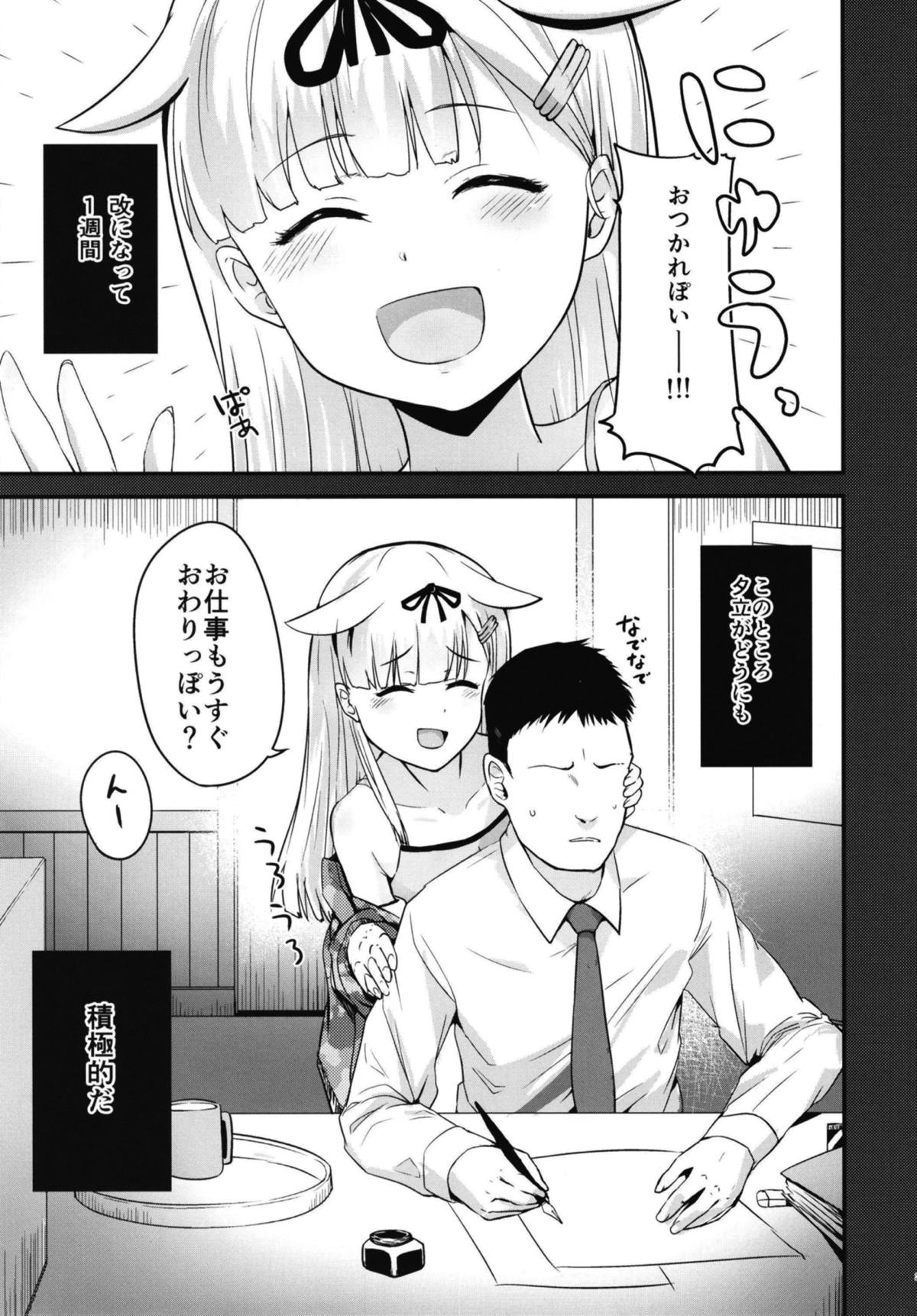Shita ga Nagame no Yuudachi-chan  ni Osowareru Hanashi page 3 full