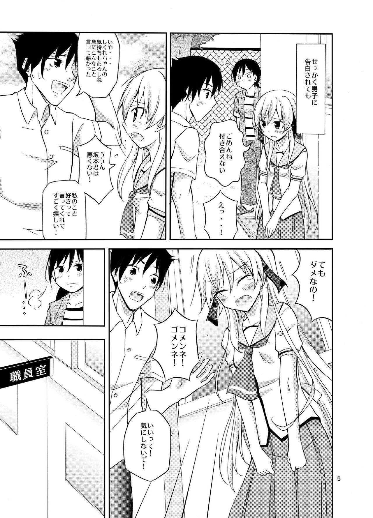Futanari Joshi no Konyoku Shuugaku Ryokou page 5 full