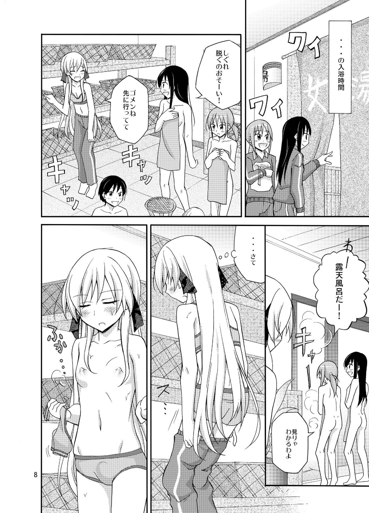 Futanari Joshi no Konyoku Shuugaku Ryokou page 8 full
