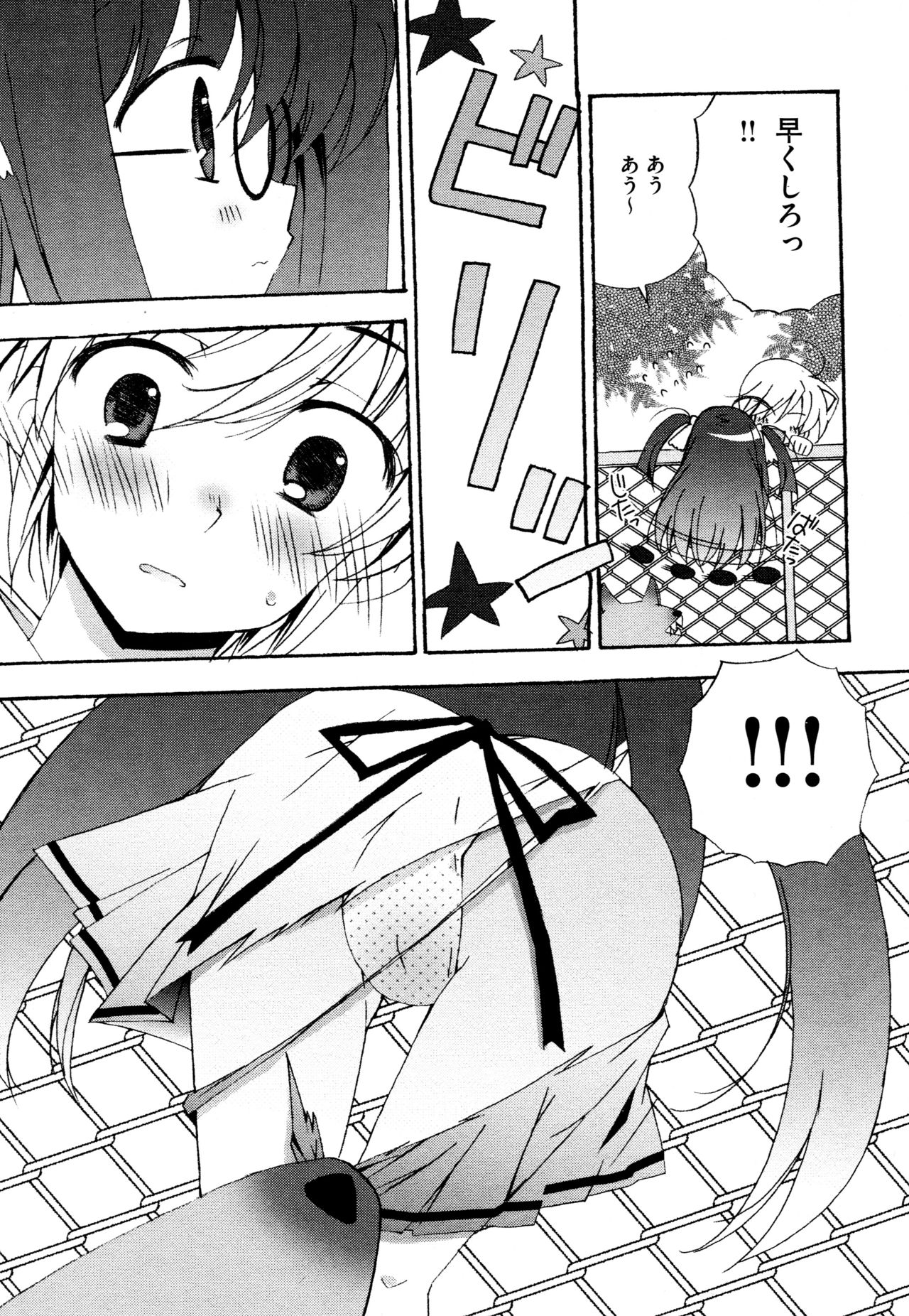 Tsugumi+2 ~Osananajimi wa Megane de H na Onnanoko~ page 8 full