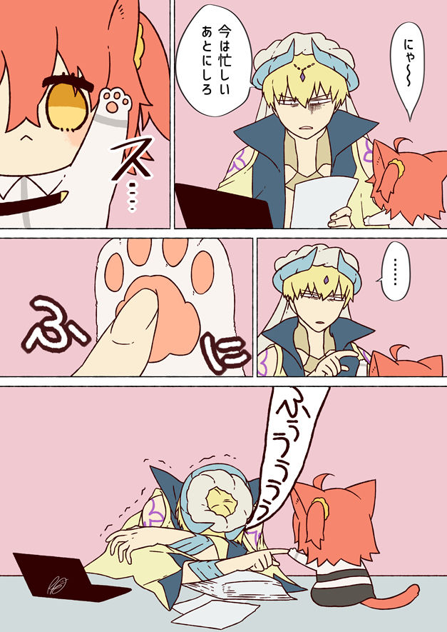 Kyasugiru guda ♀ 39-mai page 3 full