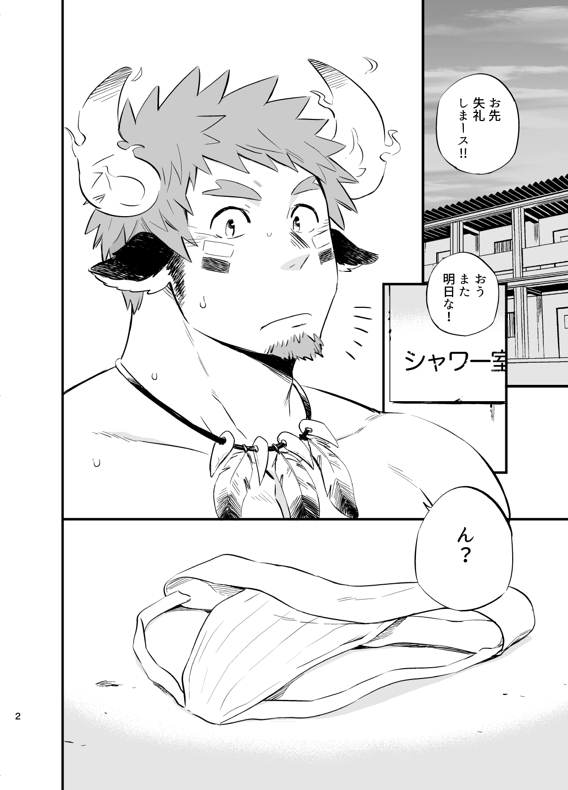 Kara Sawagi no After School page 2 full