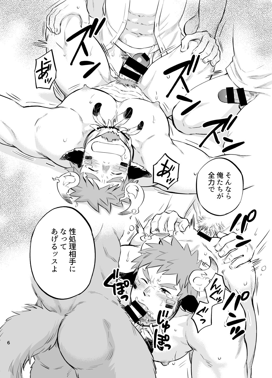 Kara Sawagi no After School page 6 full