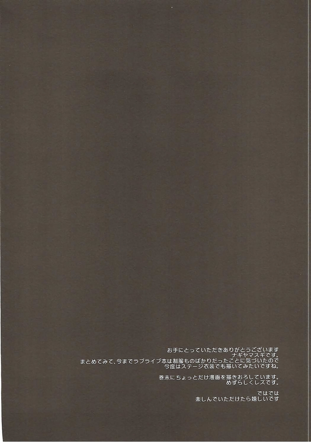 Love Live! Ryoujoku Soushuuhen 1 page 3 full