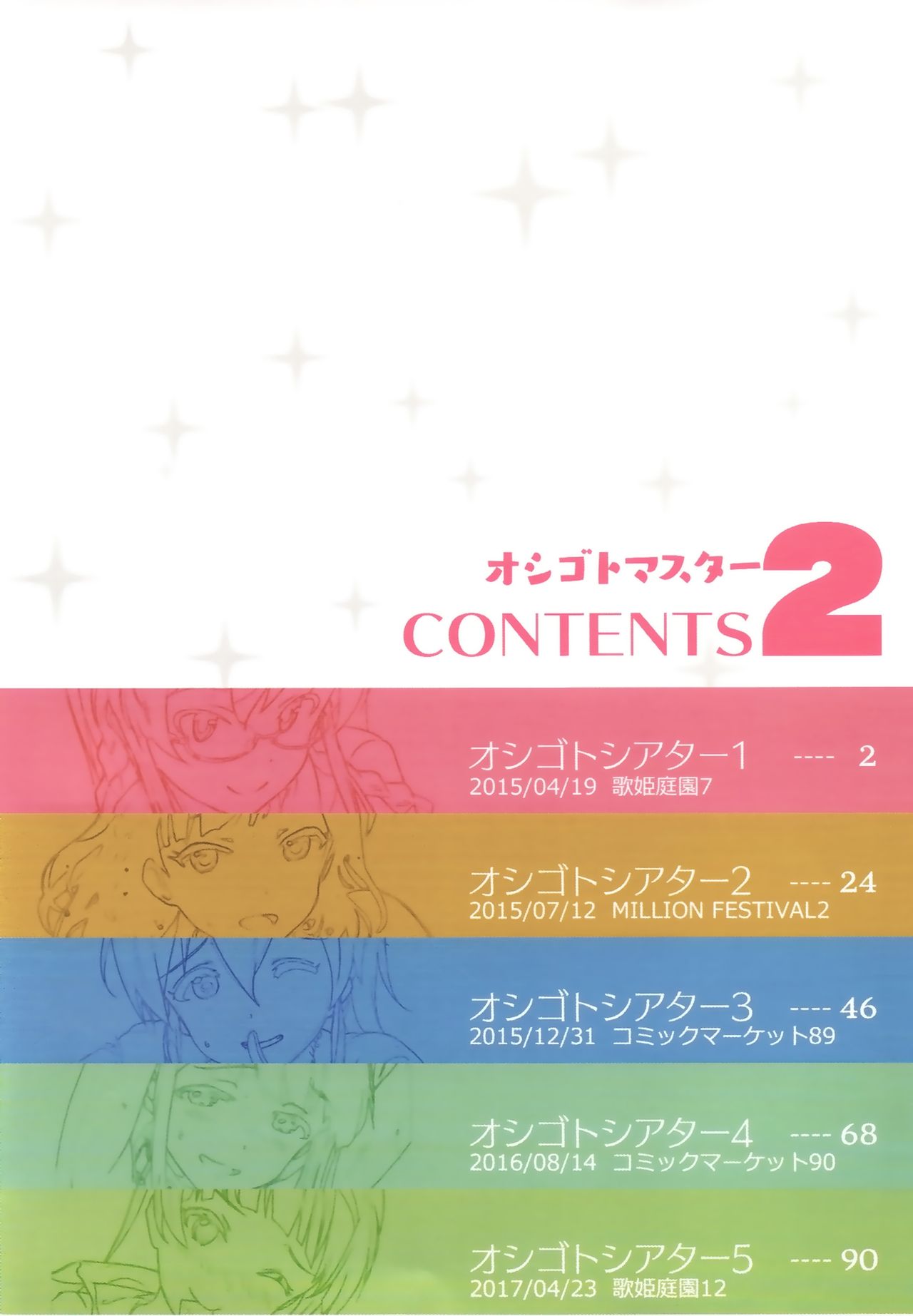 Oshigoto Master 2 page 2 full