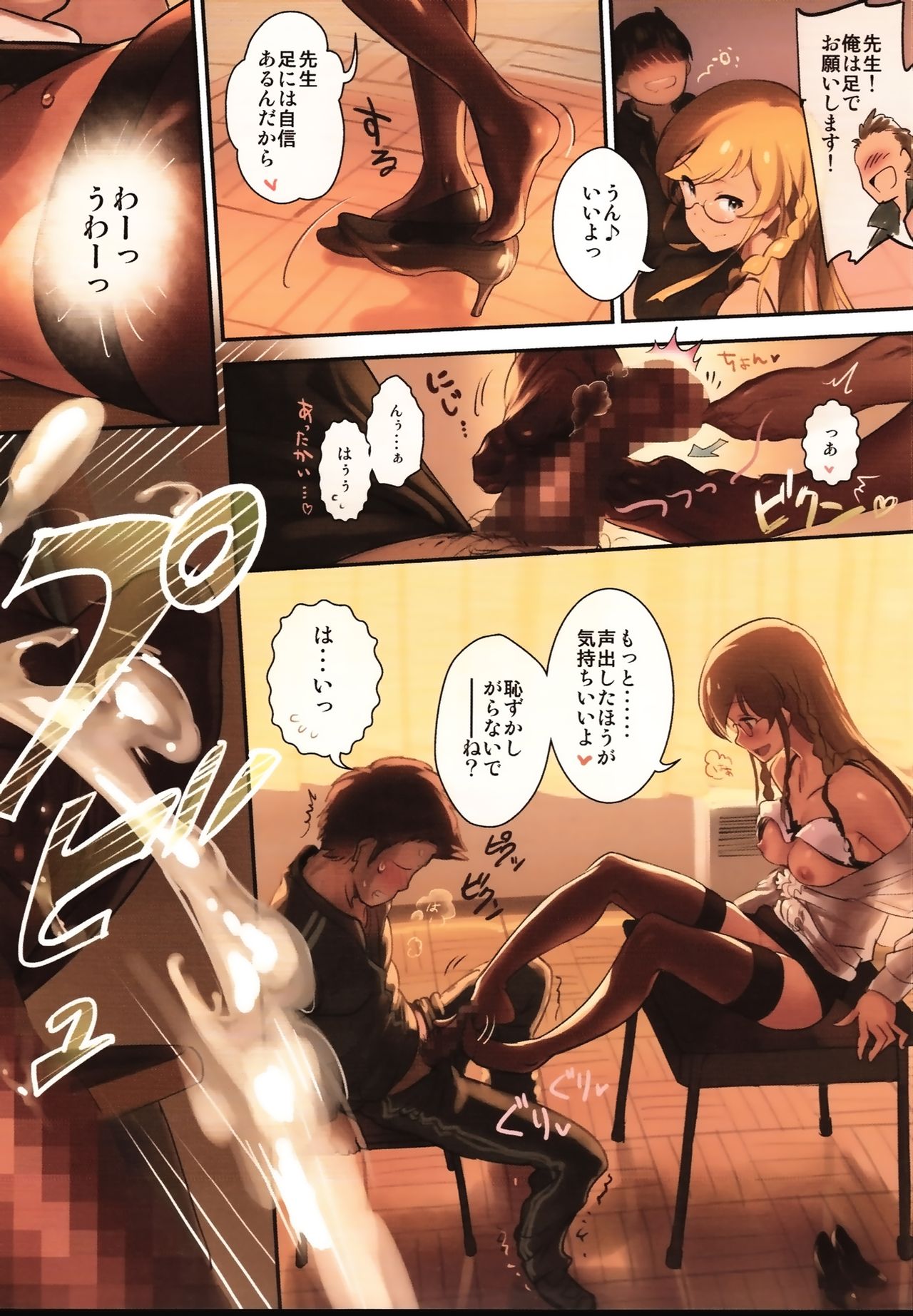 Oshigoto Master 2 page 9 full