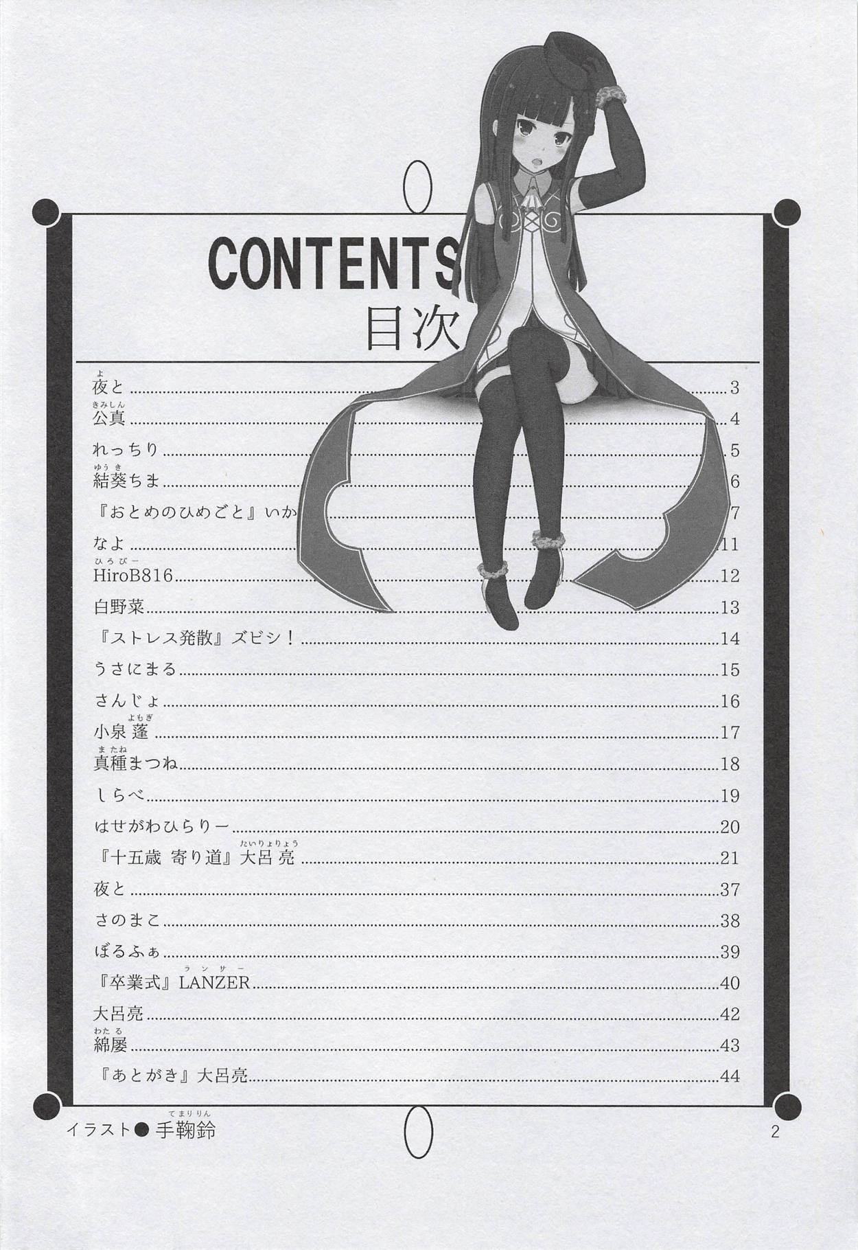 Aoki Shoujo no Toki ~Teenage Blue~ page 3 full