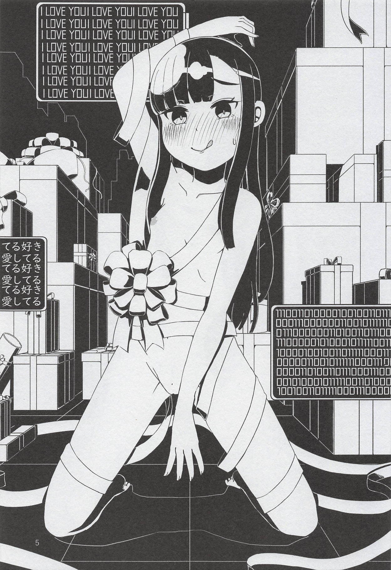 Aoki Shoujo no Toki ~Teenage Blue~ page 6 full