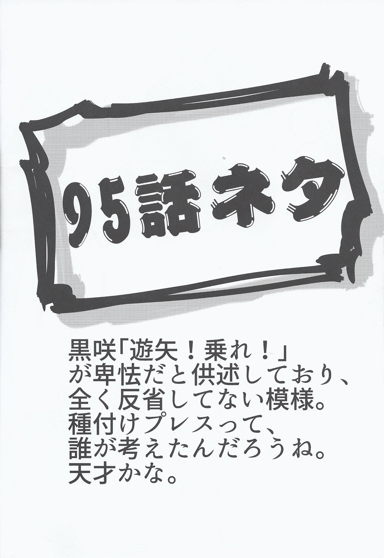 In Chorus Shiyouya... page 3 full