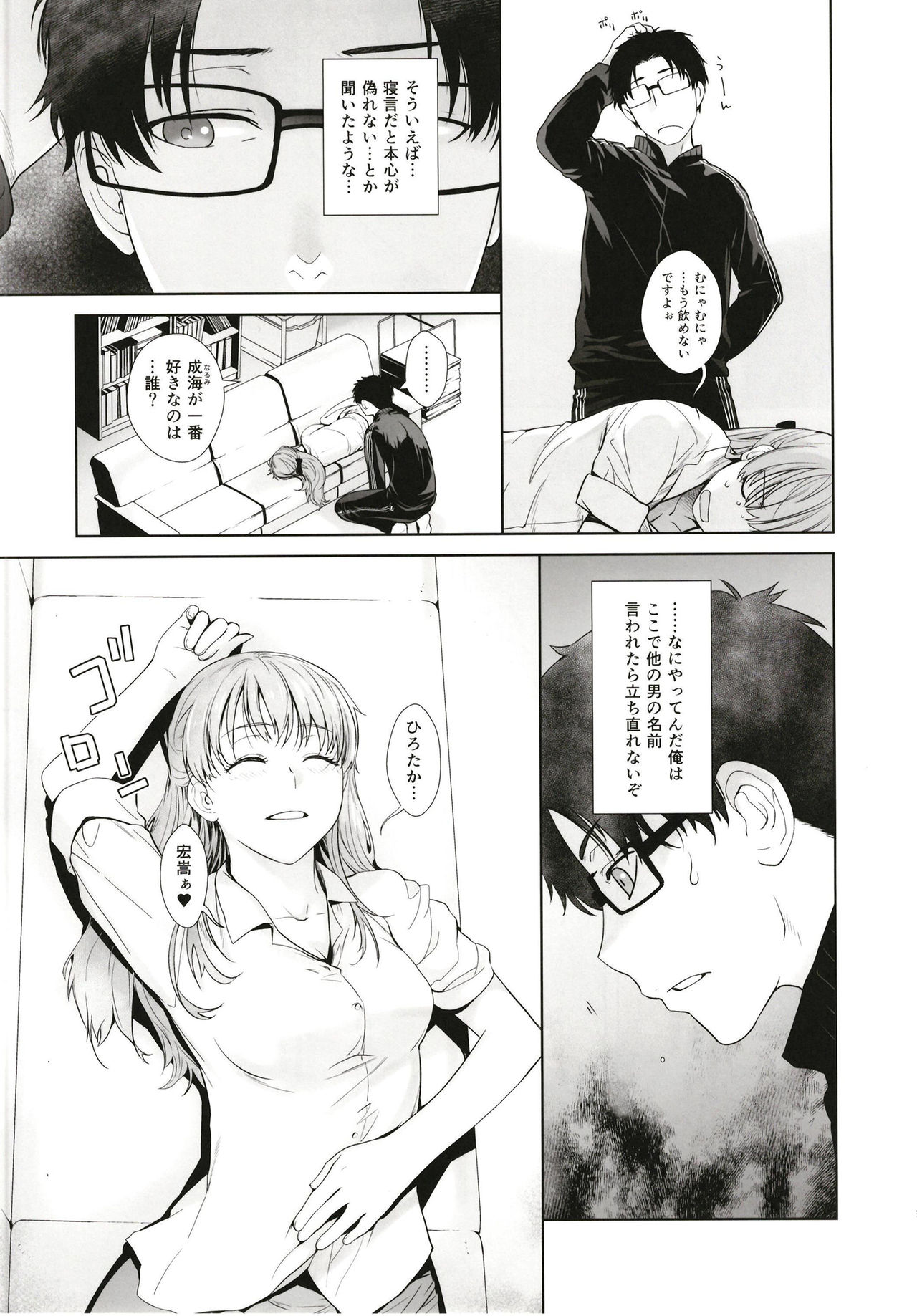 HONEY BLADE page 7 full