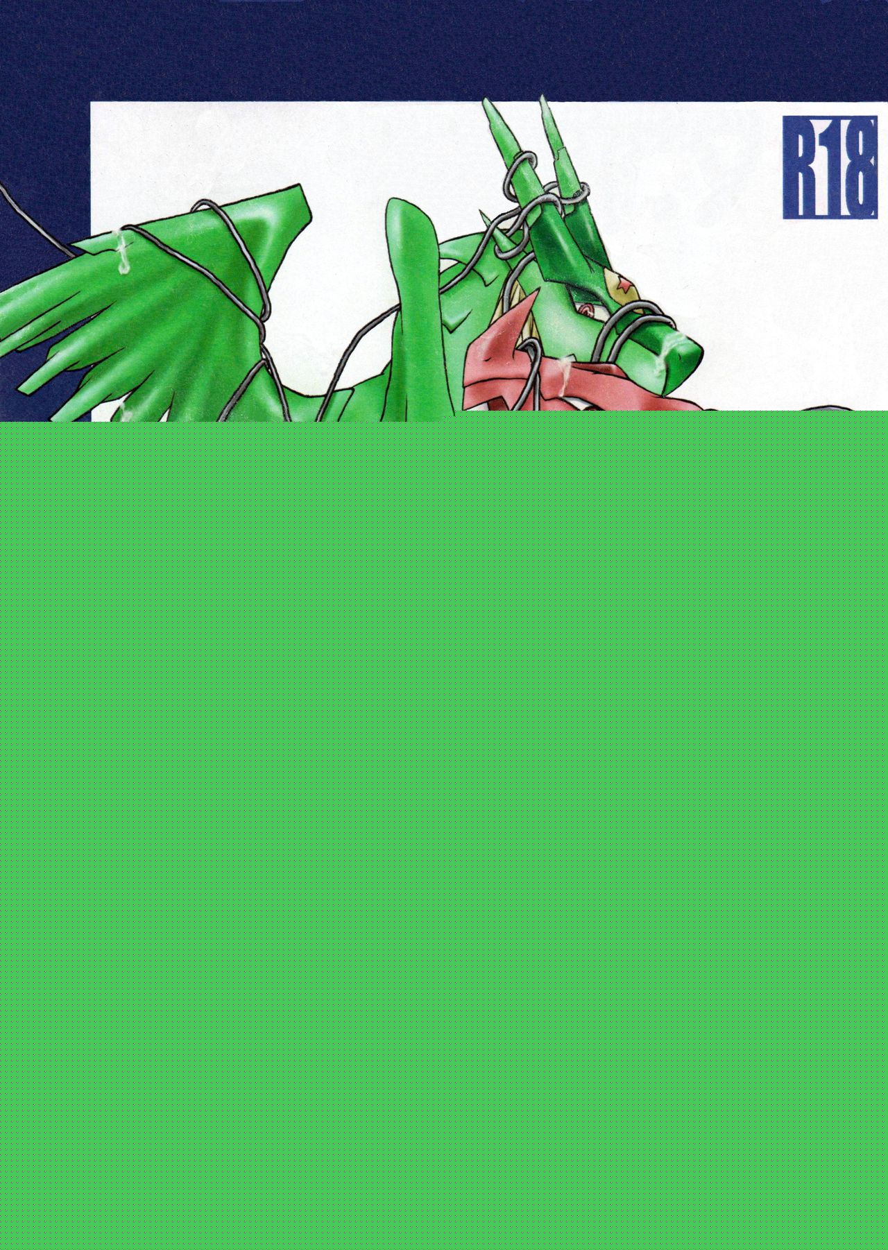 Hoshi no Ryuu page 1 full