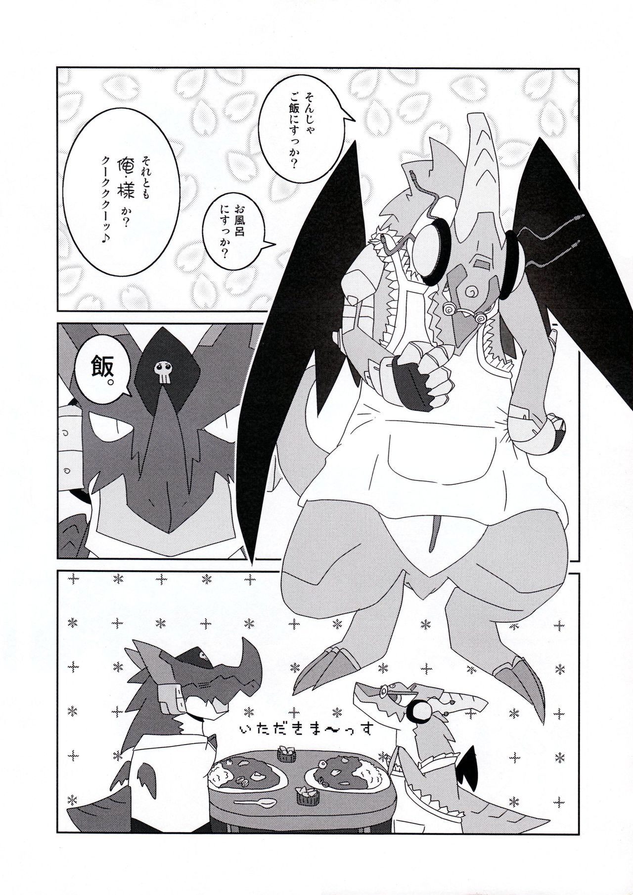Hoshi no Ryuu page 3 full