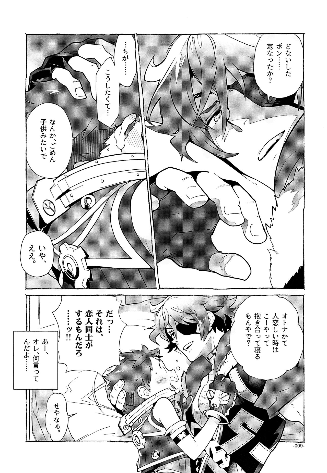 Memento-RE:X- page 8 full