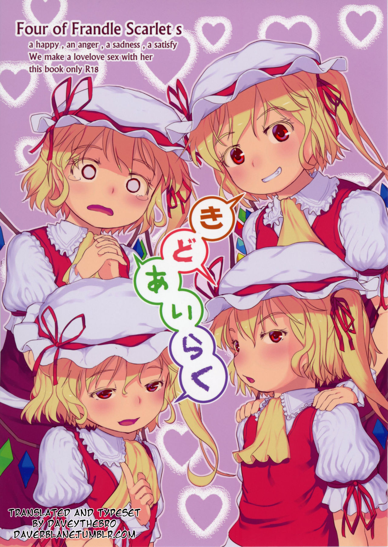 Kidoairaku page 1 full