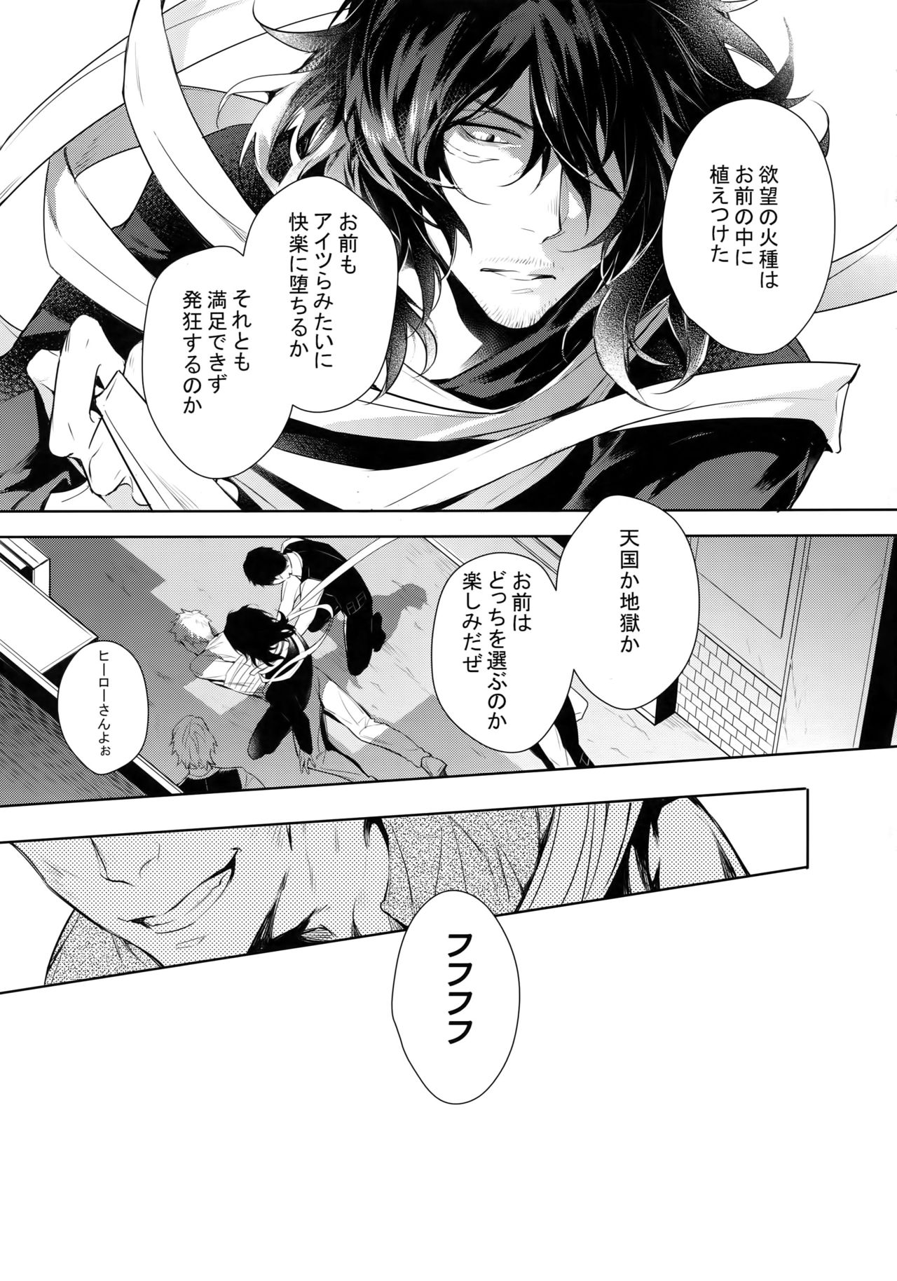 Ai Shika Ienai 48-Jikan page 6 full