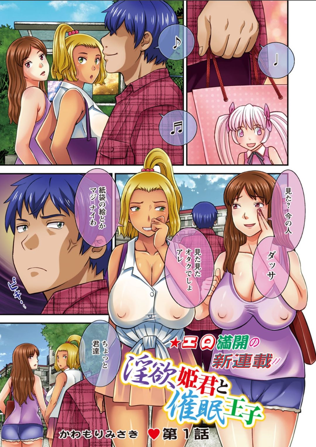 Action Pizazz DX 2018-05 page 5 full