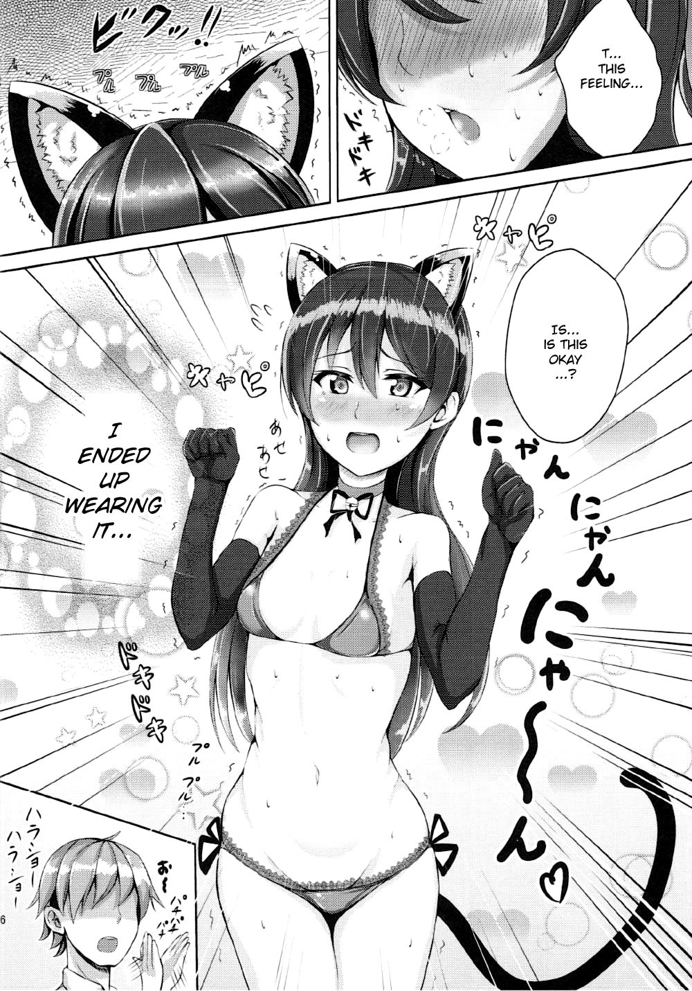Umi-chan to Nyannyan page 4 full