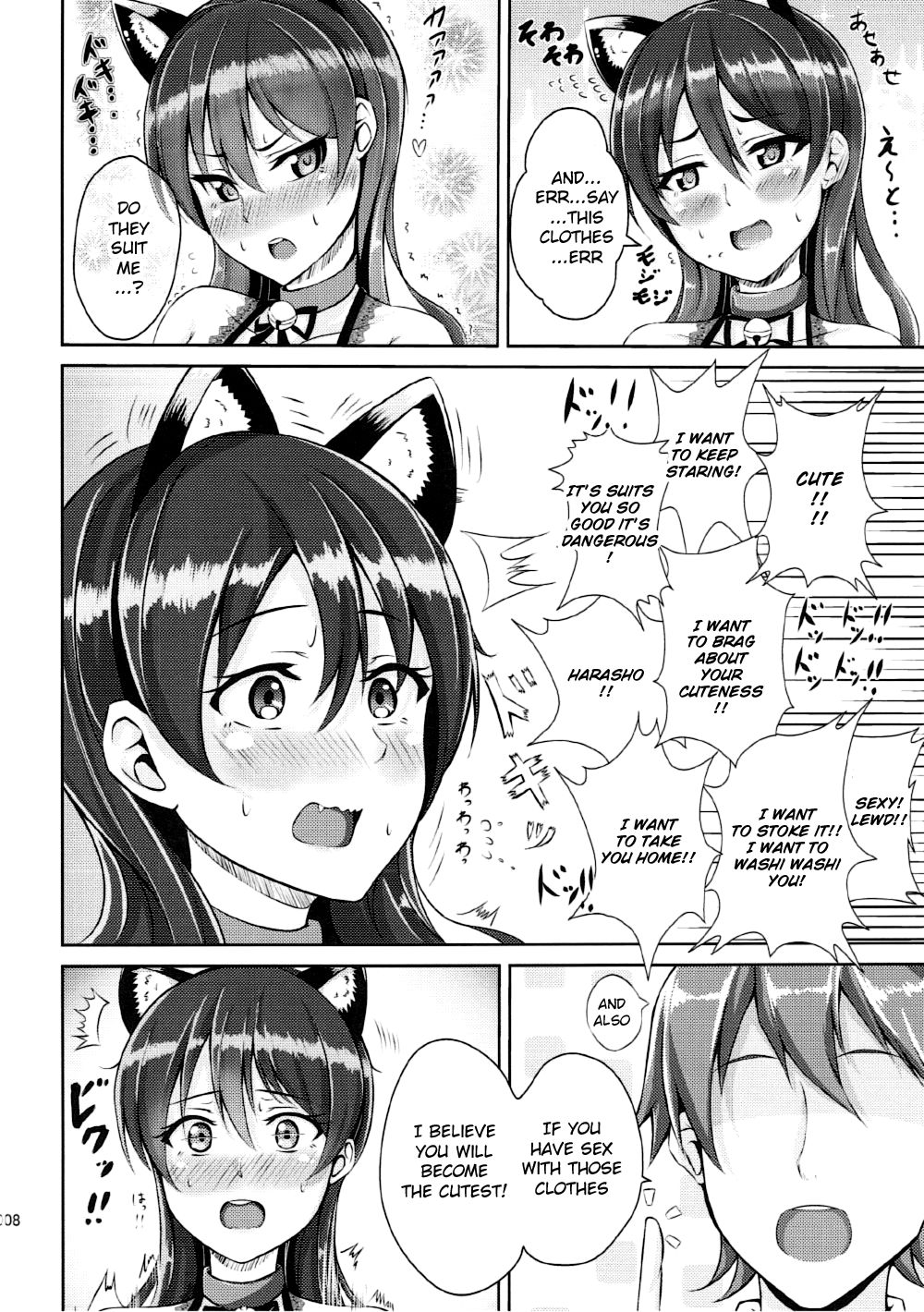 Umi-chan to Nyannyan page 6 full