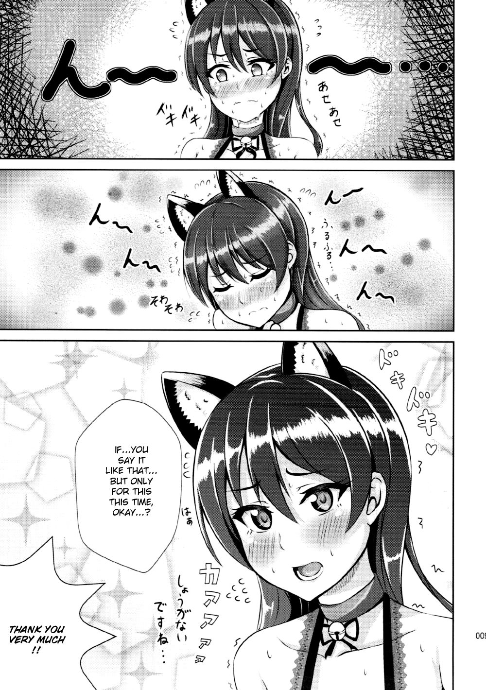 Umi-chan to Nyannyan page 7 full