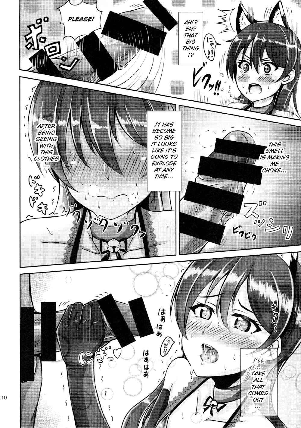Umi-chan to Nyannyan page 8 full