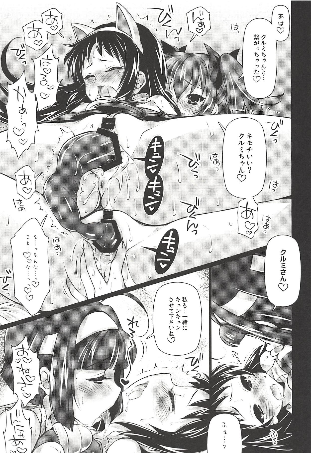 Kyunkyun Musou ANGEL page 10 full