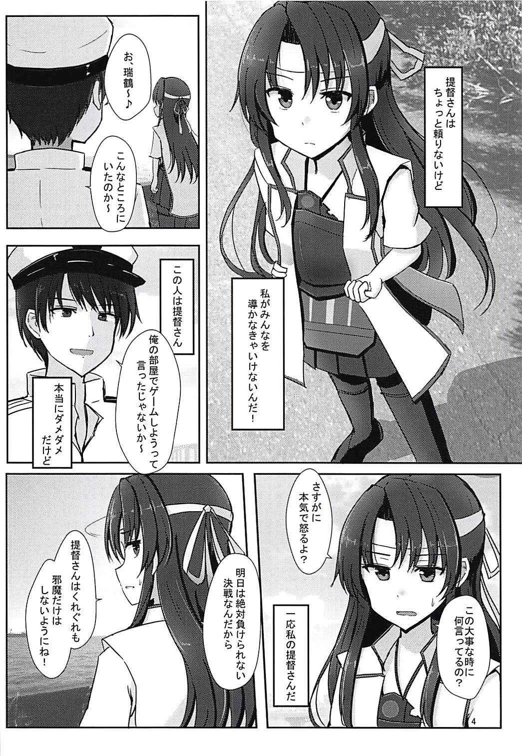 Teitoku-san Daisuki Zuikaku-chan Kessenmae page 4 full