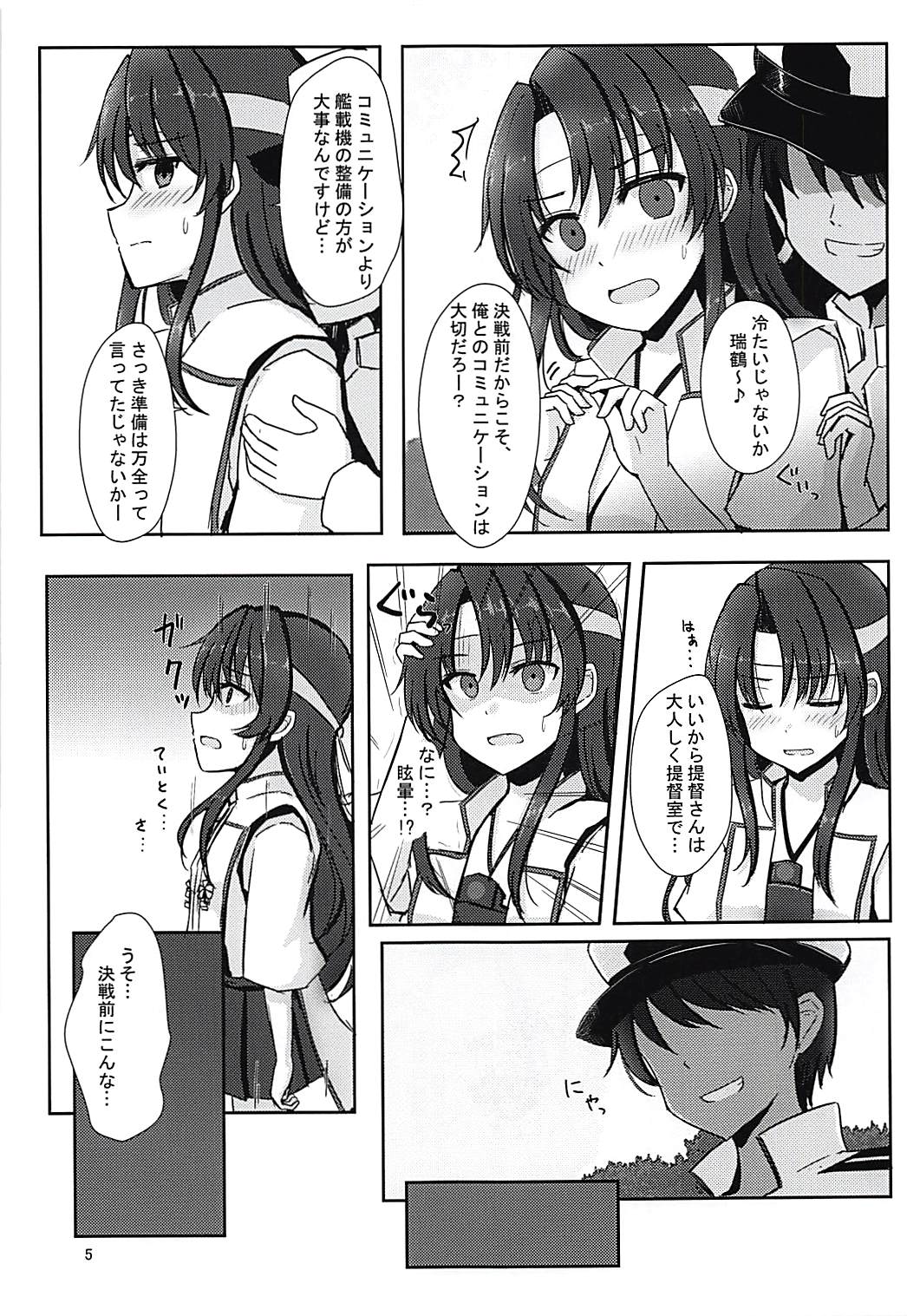 Teitoku-san Daisuki Zuikaku-chan Kessenmae page 5 full