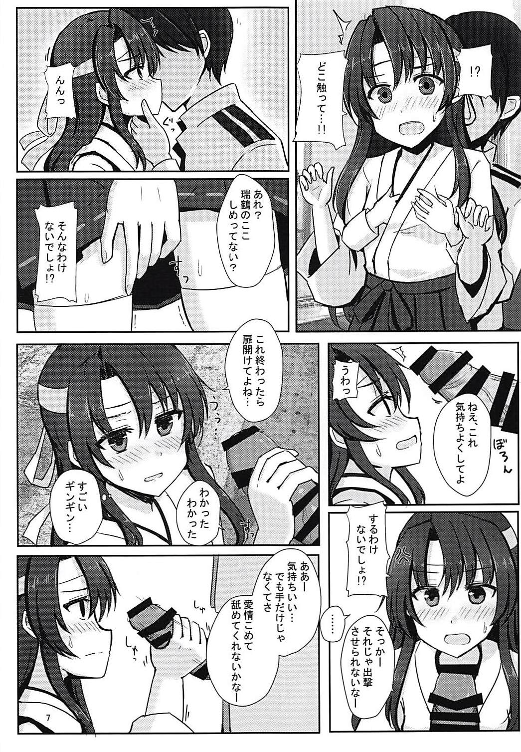 Teitoku-san Daisuki Zuikaku-chan Kessenmae page 7 full