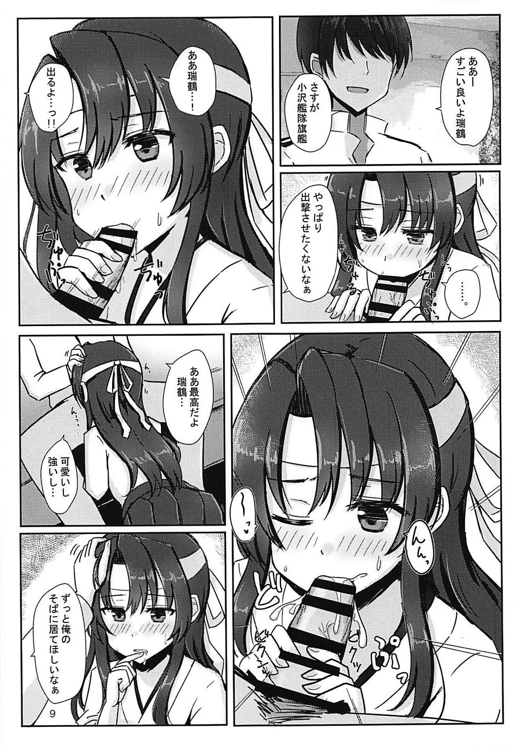 Teitoku-san Daisuki Zuikaku-chan Kessenmae page 9 full