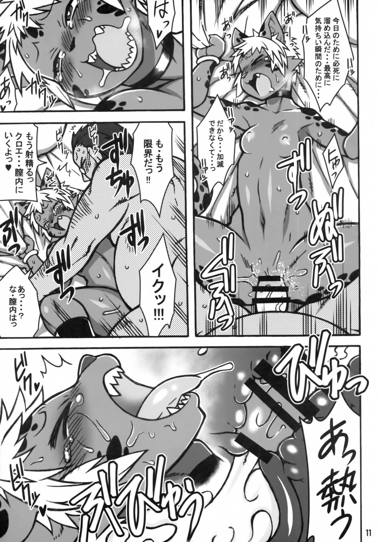 KJK -2018- page 10 full