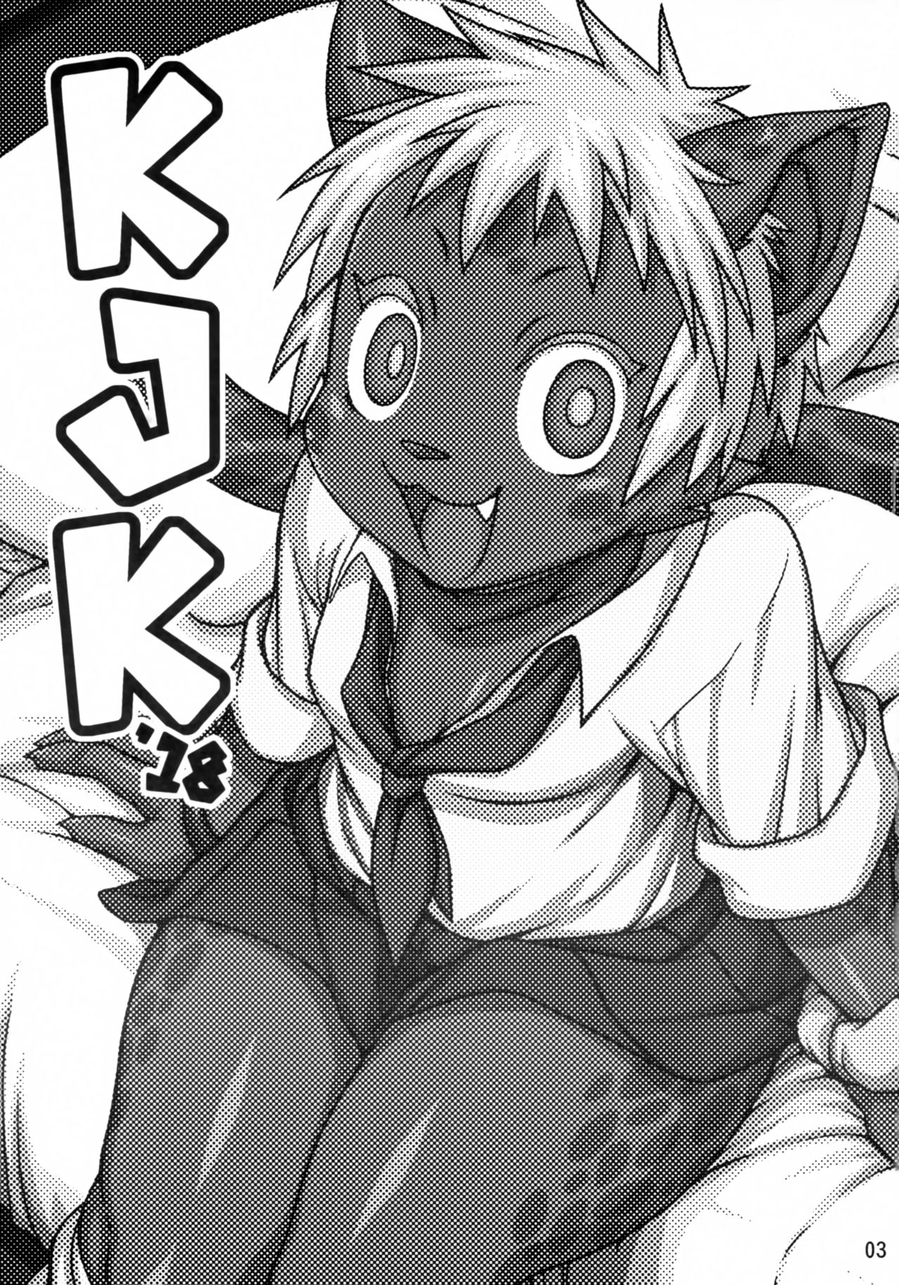 KJK -2018- page 2 full