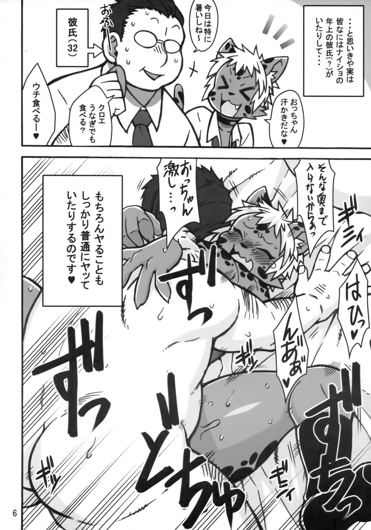 KJK -2018- page 5 full