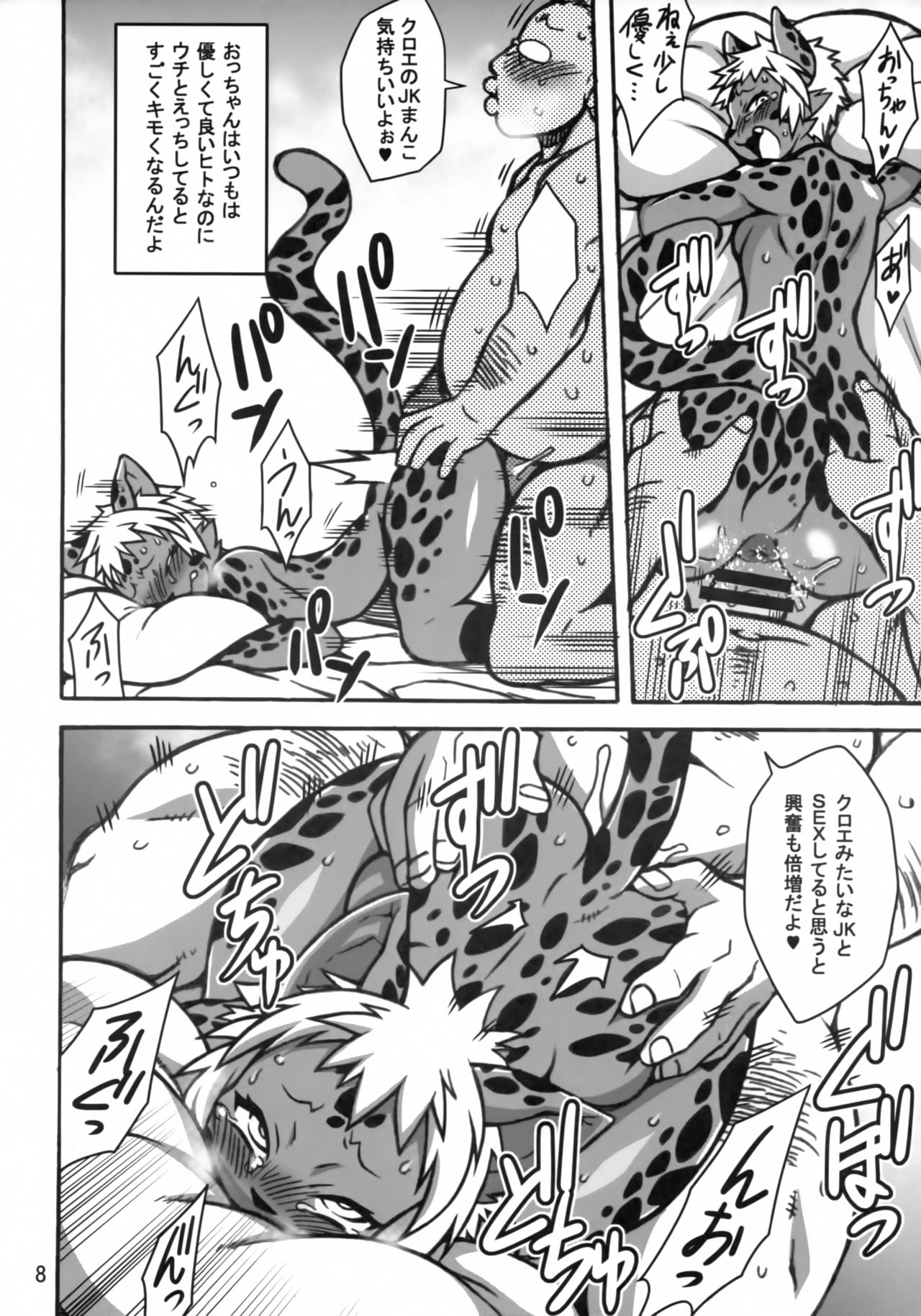 KJK -2018- page 7 full