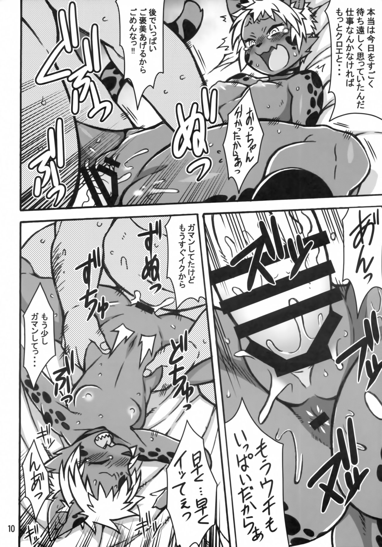 KJK -2018- page 9 full