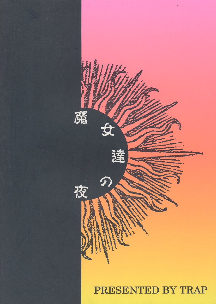 Majo-tachi no Yoru page 2 full