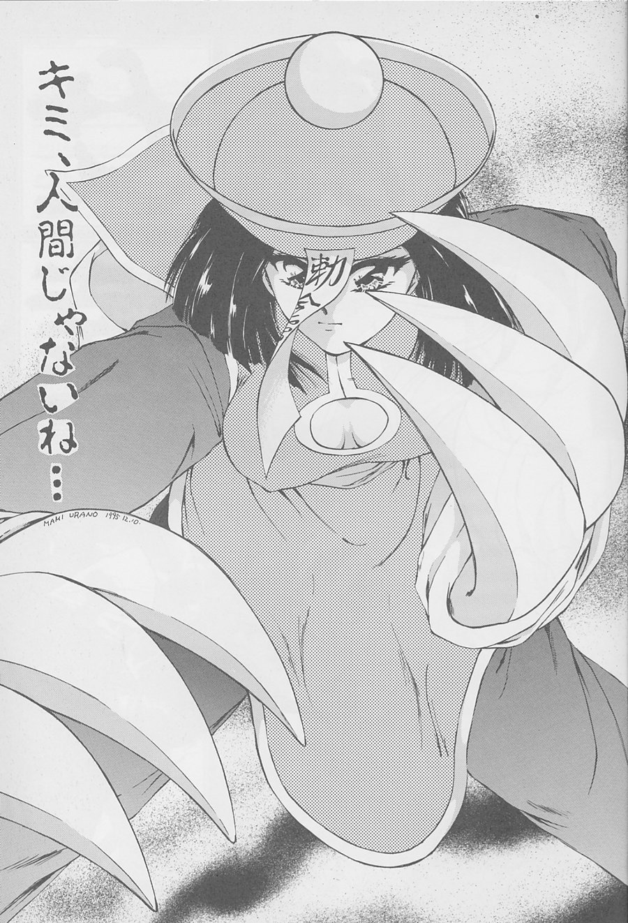 Majo-tachi no Yoru page 4 full