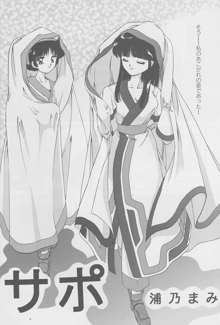 Majo-tachi no Yoru page 9 full