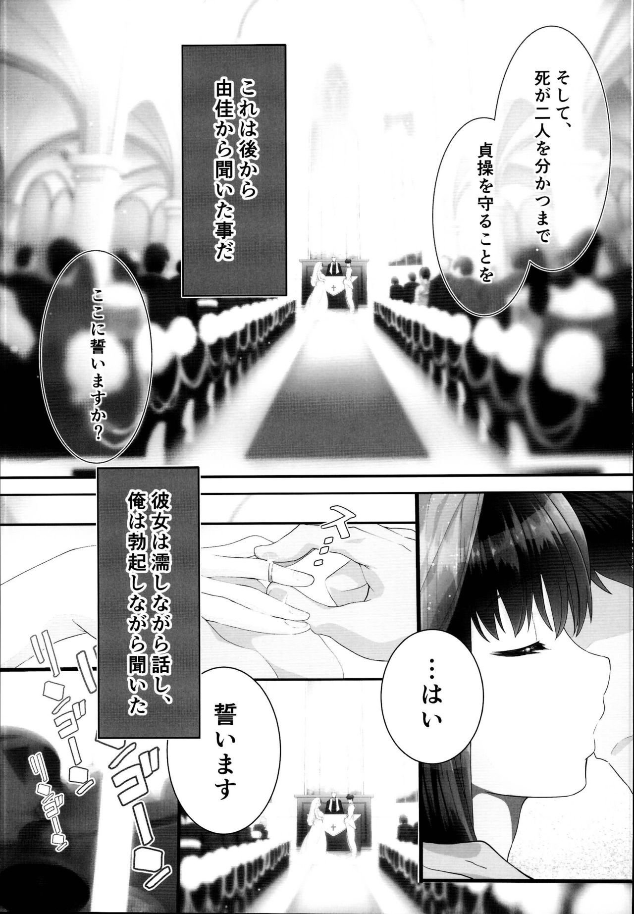 Masaka Tsuma ga 6P Cosplay Douga ni... page 3 full