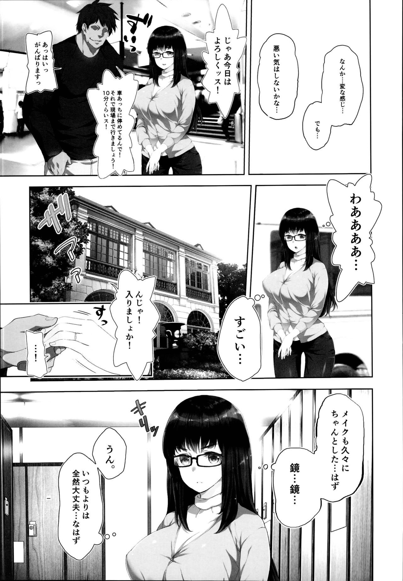 Masaka Tsuma ga 6P Cosplay Douga ni... page 7 full