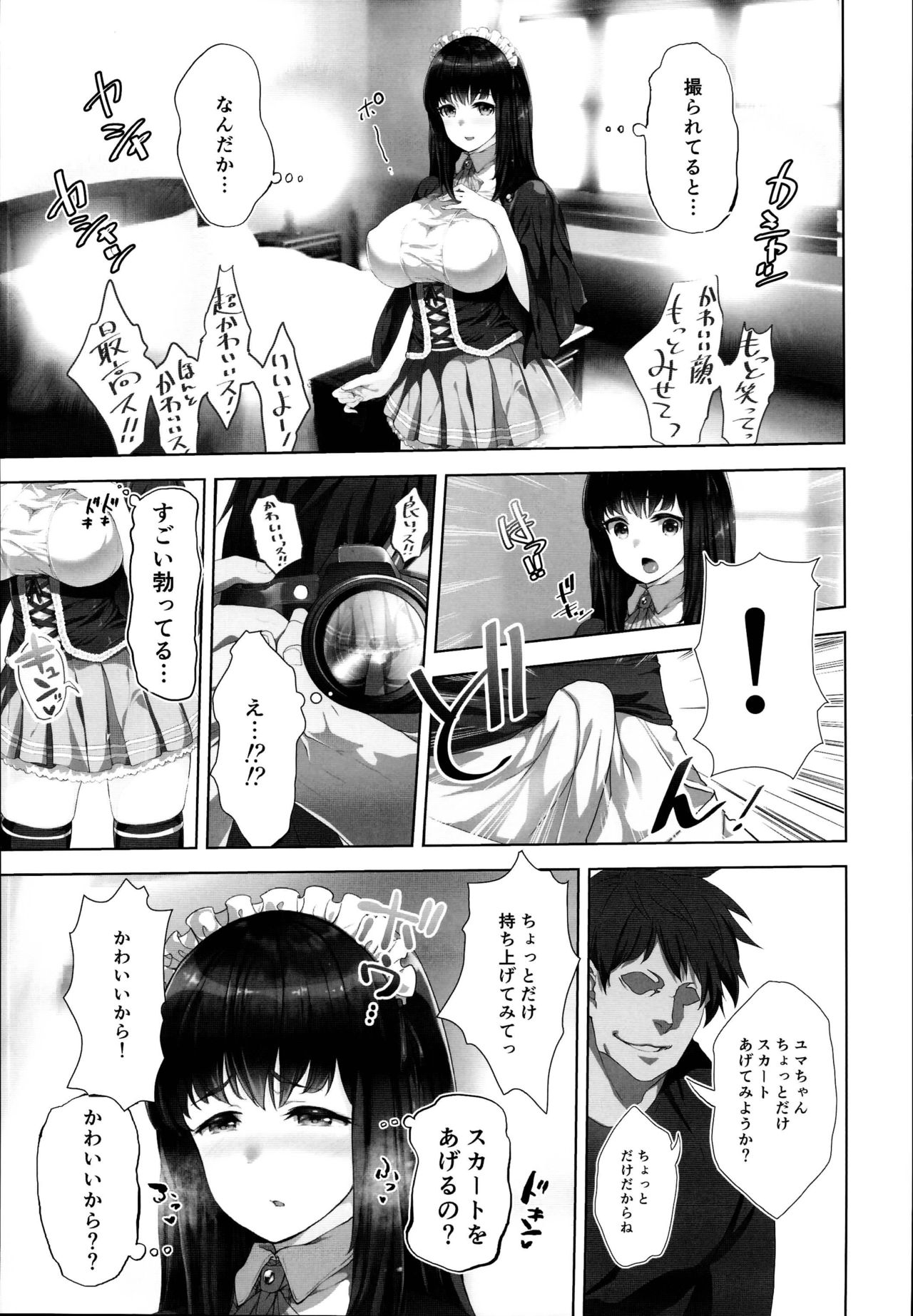 Masaka Tsuma ga 6P Cosplay Douga ni... page 9 full