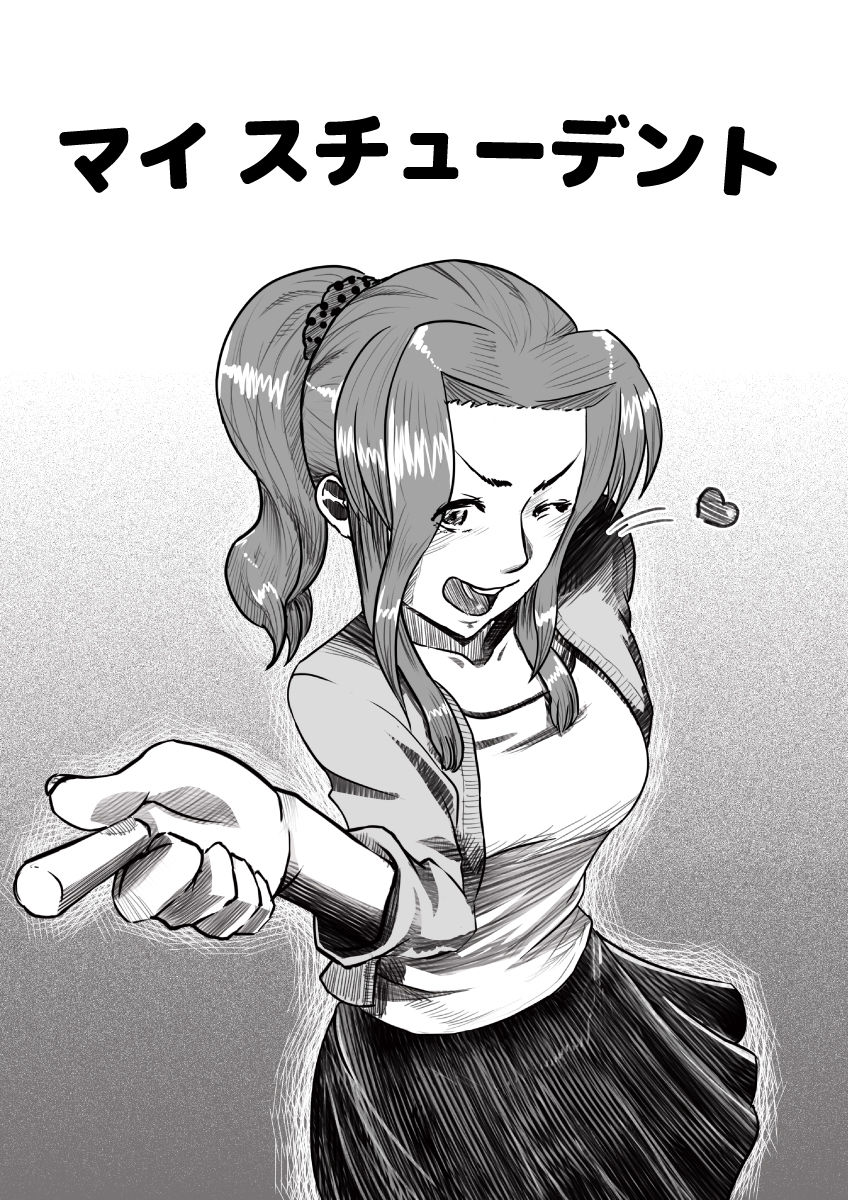 My Student page 1 full