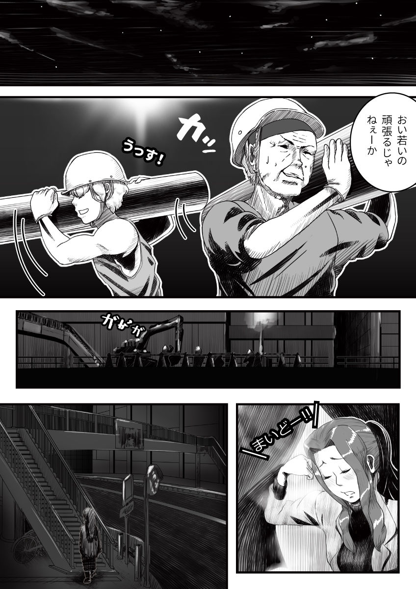 My Student page 10 full