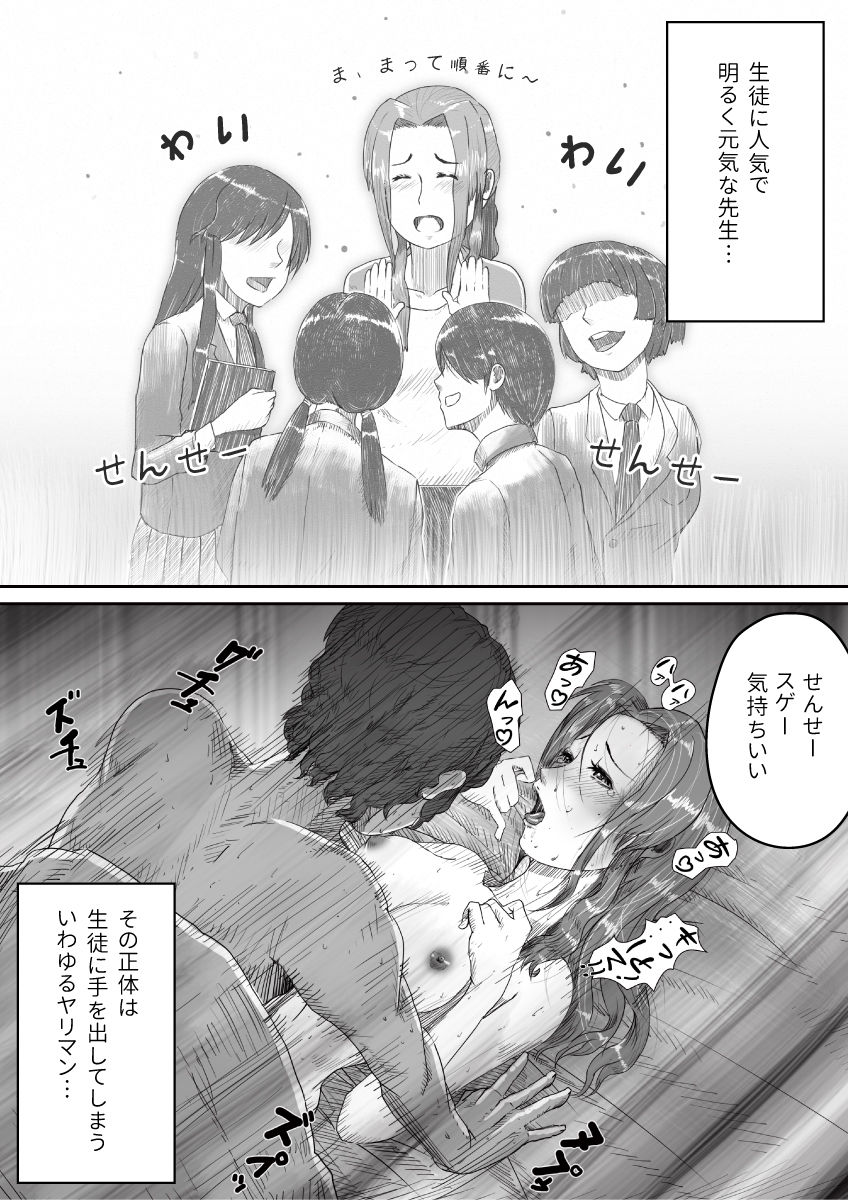 My Student page 3 full