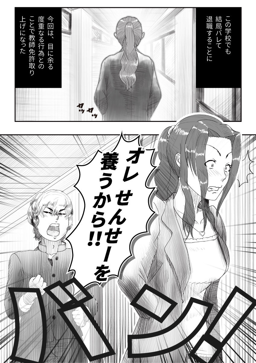 My Student page 5 full